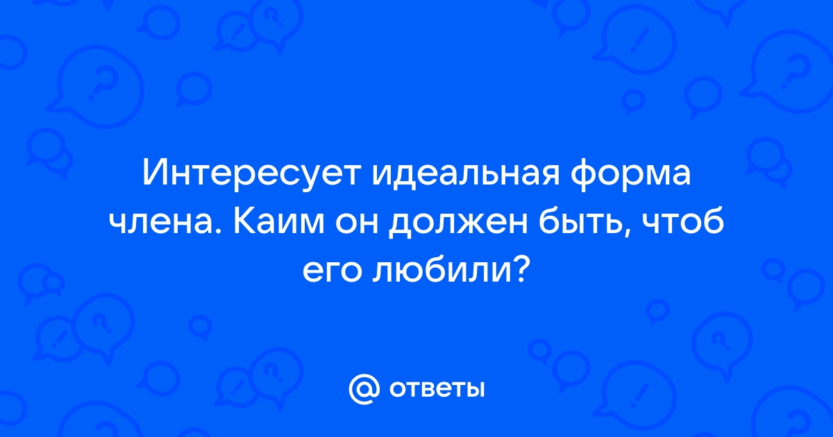 Самые красивые виды вагин (61 фото)