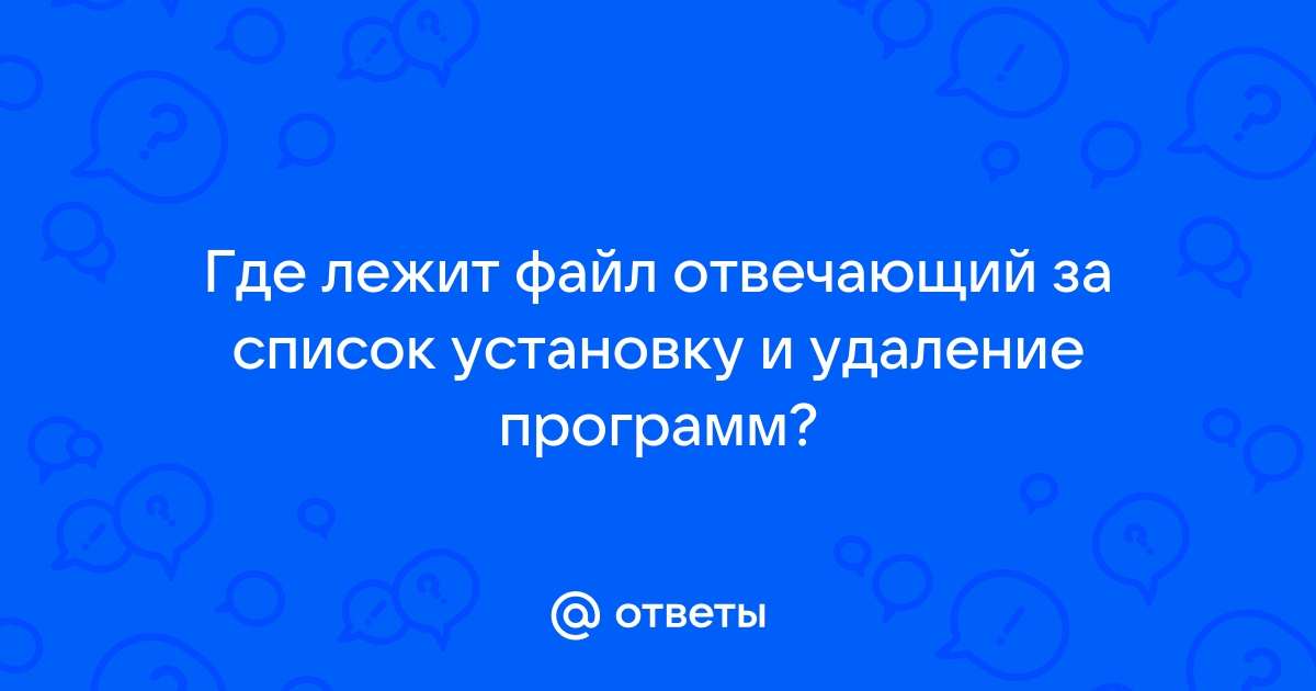 В чем заключается уникальность имени файла