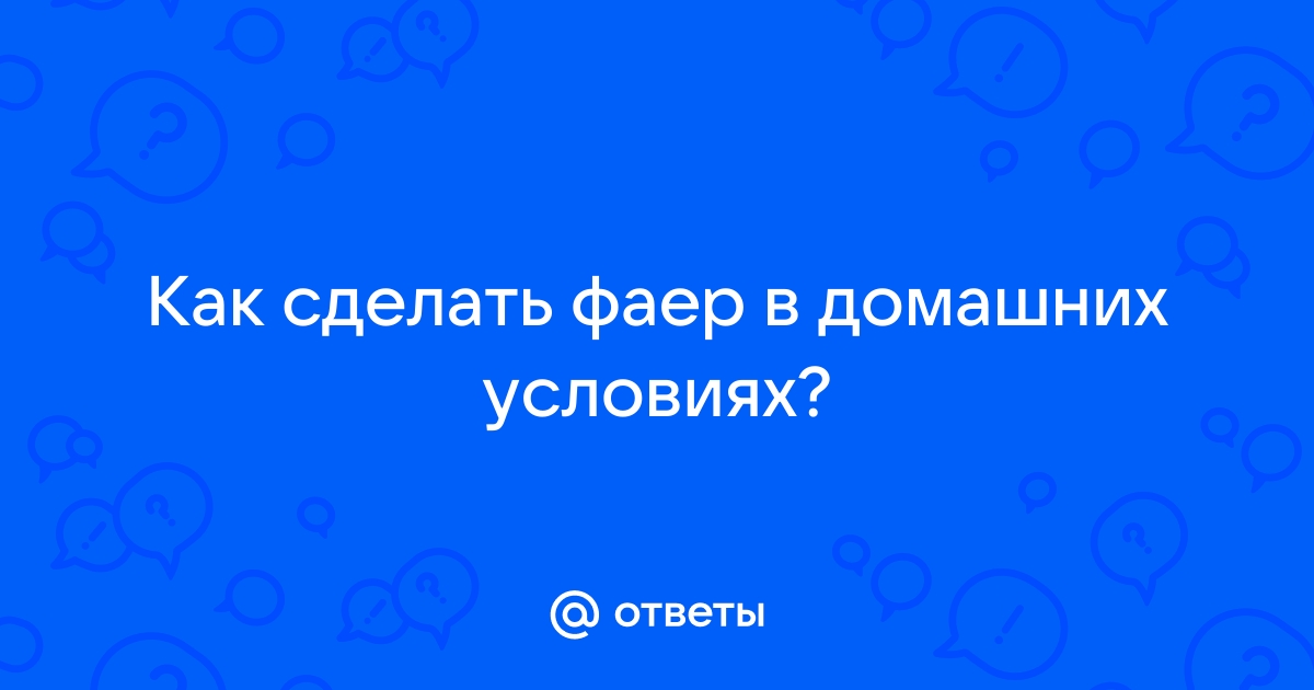 Как разжечь огонь: 10 необычных способов