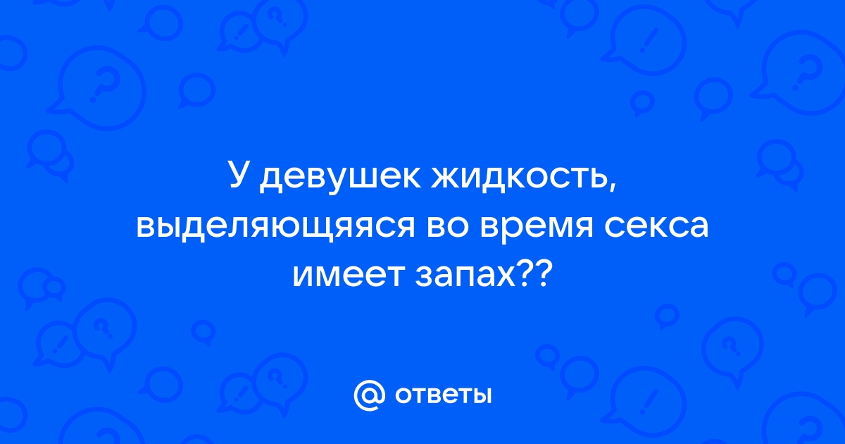 Выделения из влагалища: норма или патология - Медицинский центр 