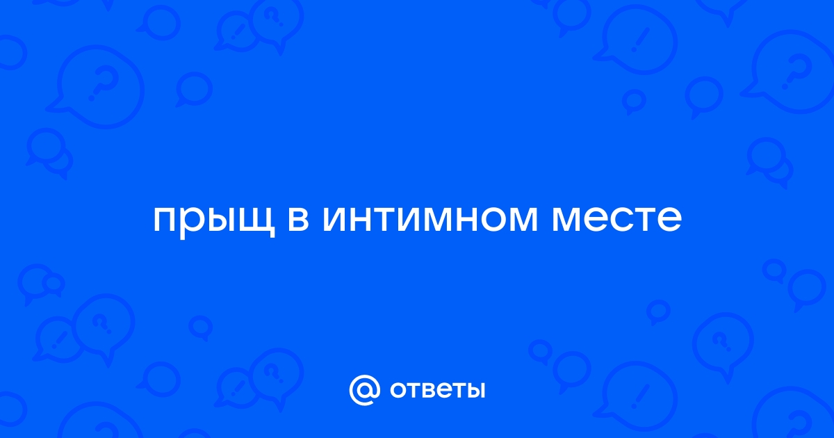 Бартолинит — причины, симптомы и лечение в клинике «Альфа-Центр Здоровья»