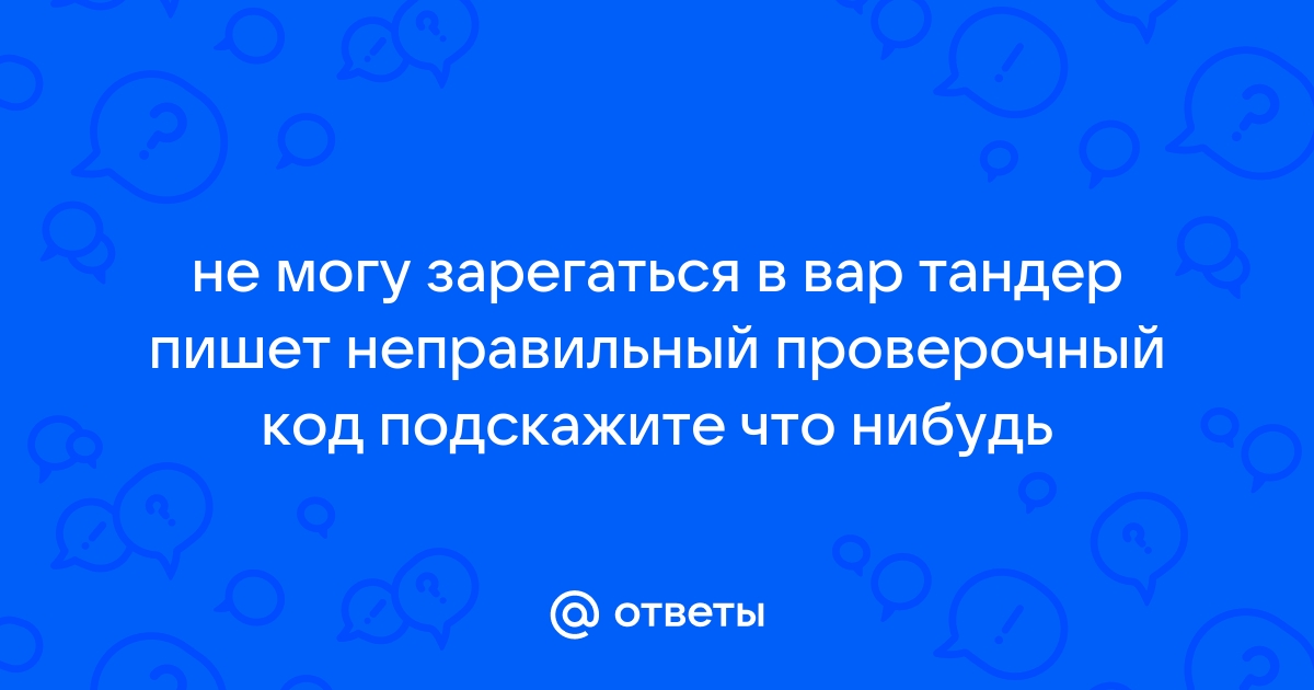 Авито пишет неправильный телефон