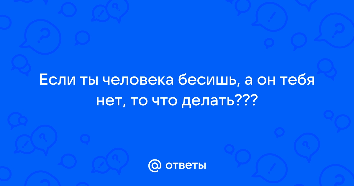 Меня раздражает мой ребёнок: что делать