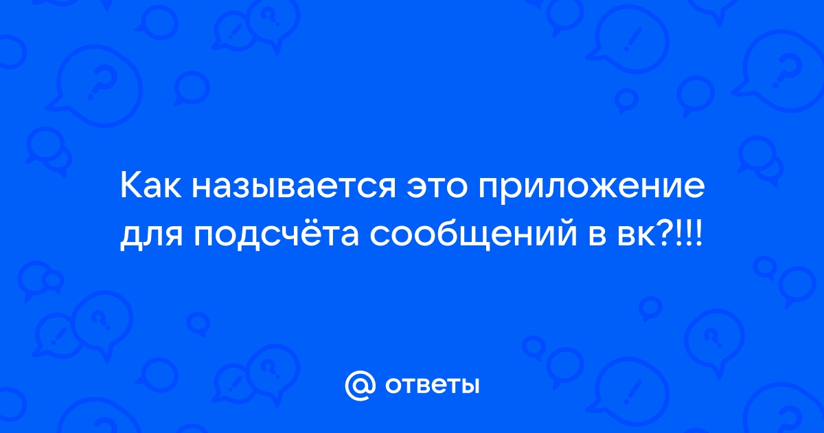 Приложение галустяна как называется