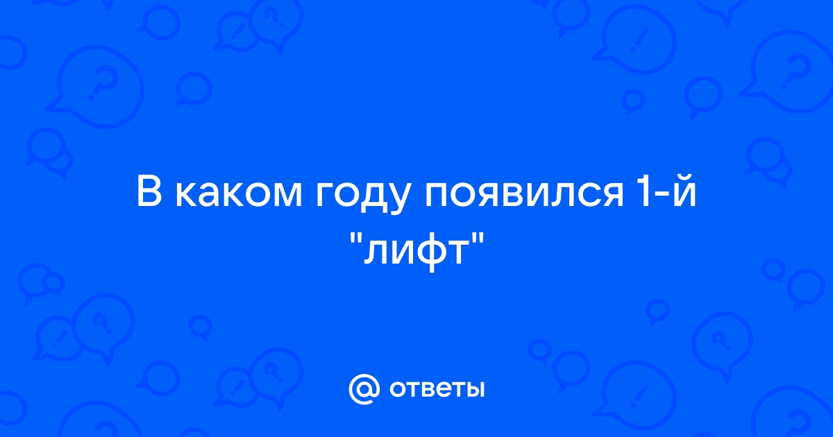 В каком году появился квай приложение