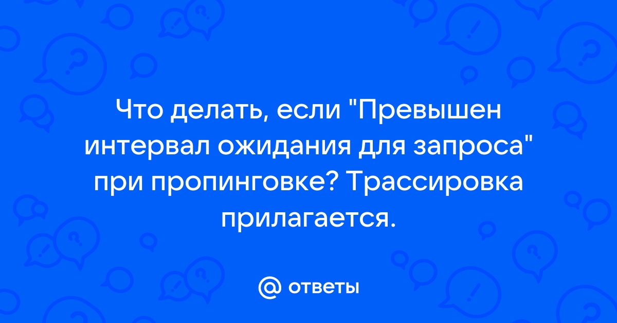 Hamachi (Хамачи) проблема с туннелем «превышен интервал ожидания для запроса» - как исправить?