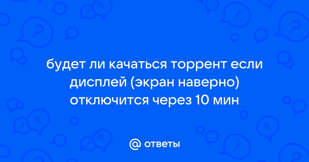 В настоящее время экран не настроен с рекомендованным разрешением как убрать