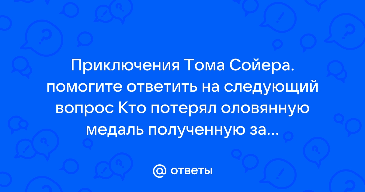 Просмотр телепередачи читать письмо друга разговор приятелей по телефону