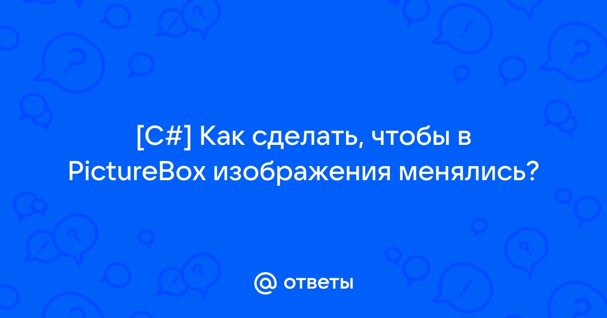 Как сделать чтобы менялись картинки в телефоне