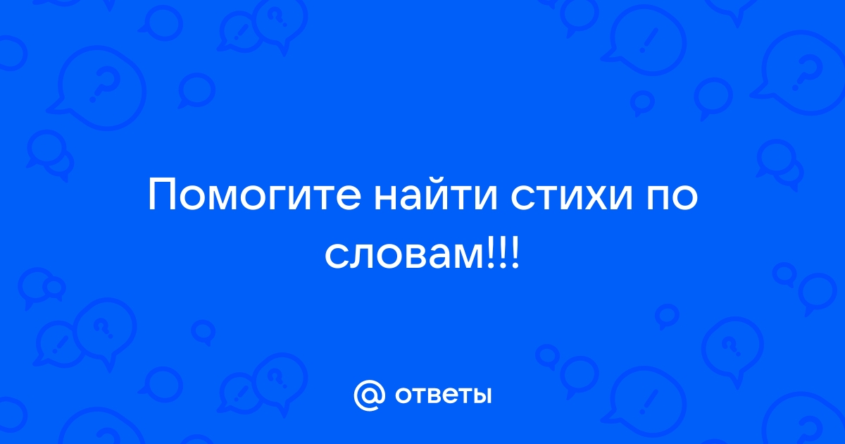 Генератор стихов - онлайн написание нейросетью interactif.ru