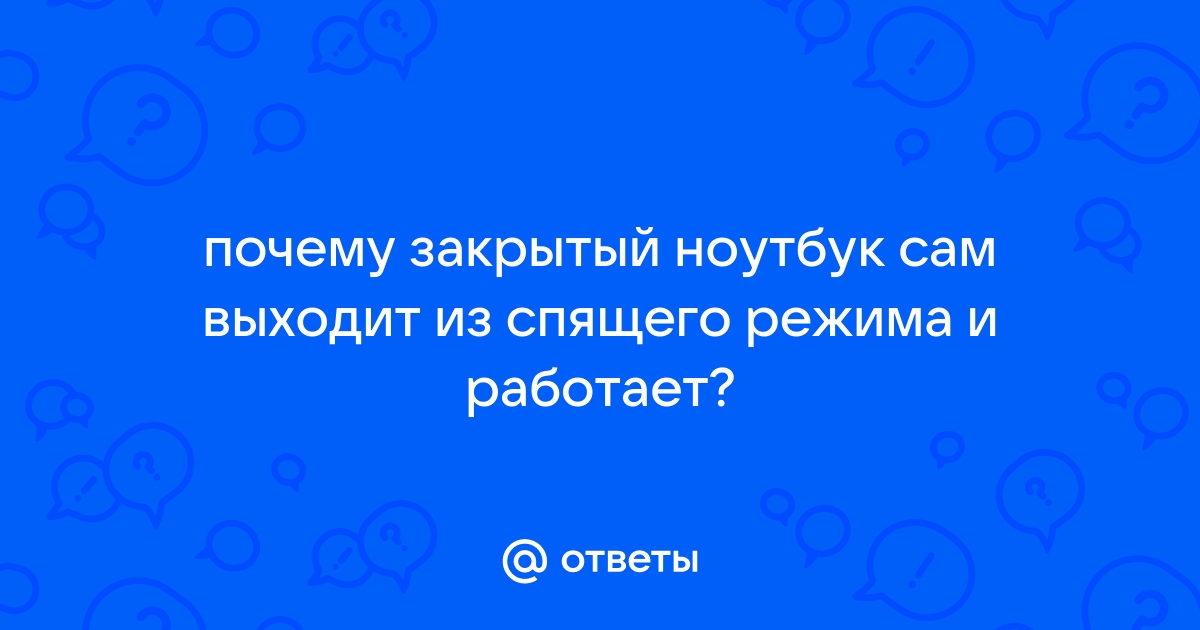 Почему не показывает стс онлайн через ноутбук