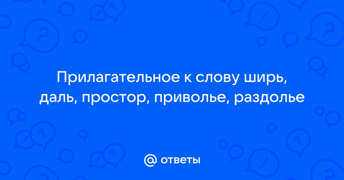 Знакомство с английскими прилагательными