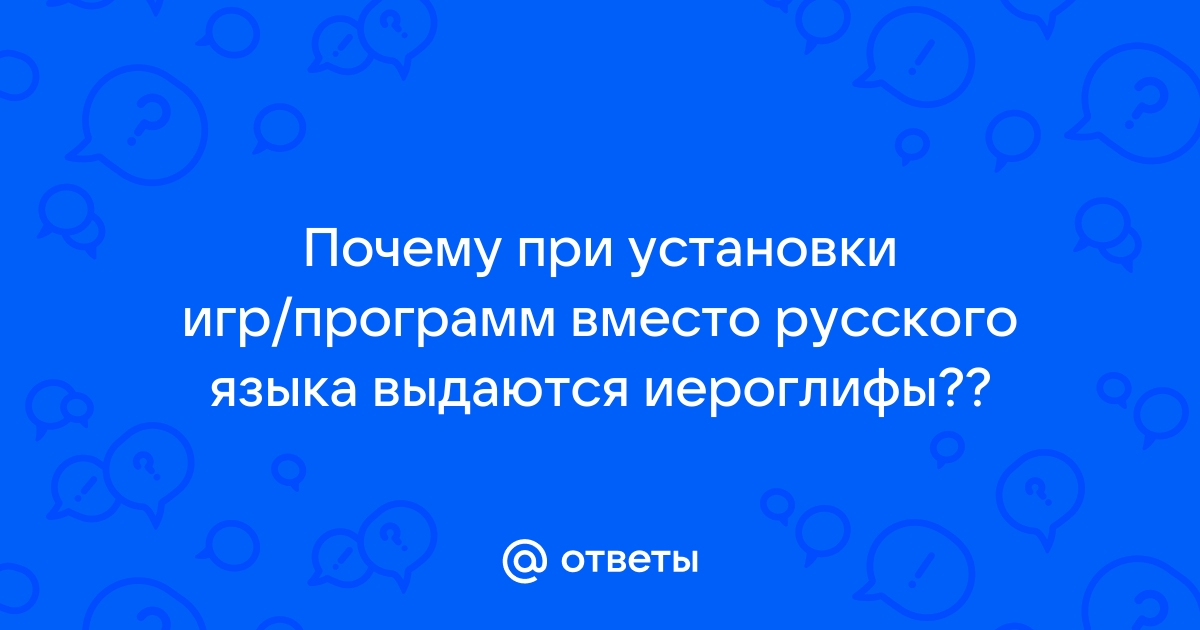 Почему при установке игры заполняется диск с