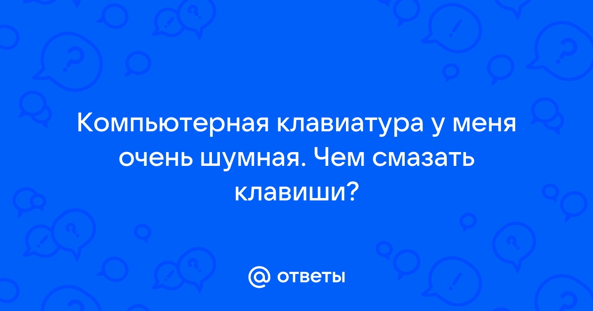 Я умею печатать совсем не смотря на клавиатуру