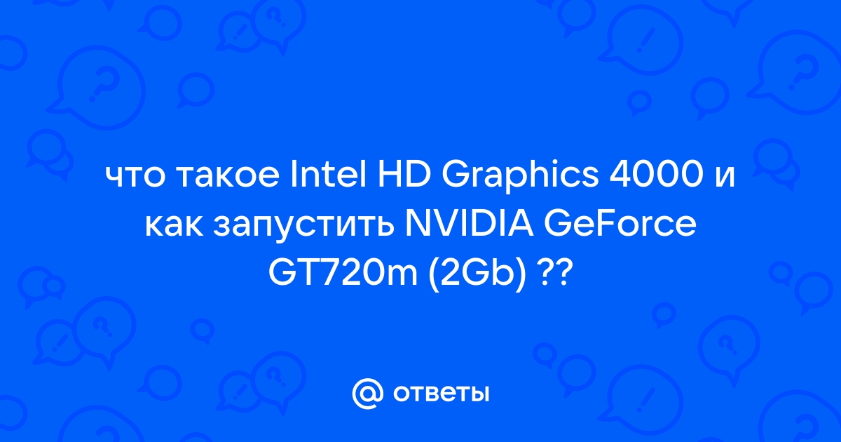 Intel r hd graphics 610 какие игры потянет