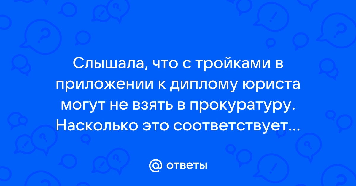 Что значит ученик не соответствует этикету в приложении авангард