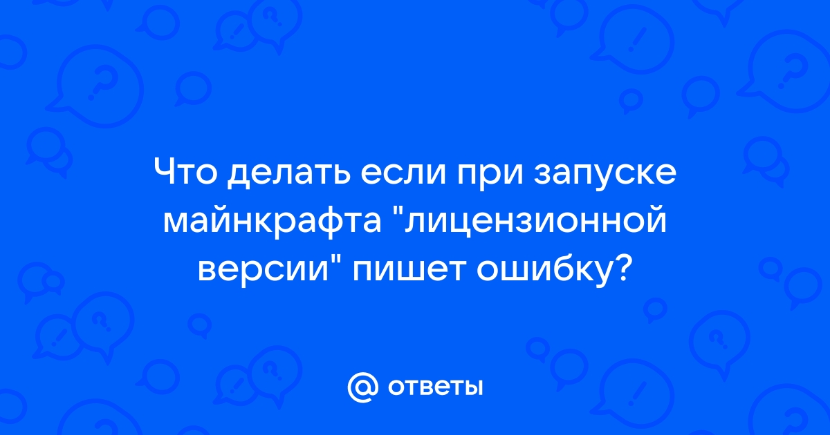 Что делать если не запускается айзек пишет ошибка при запуске приложения