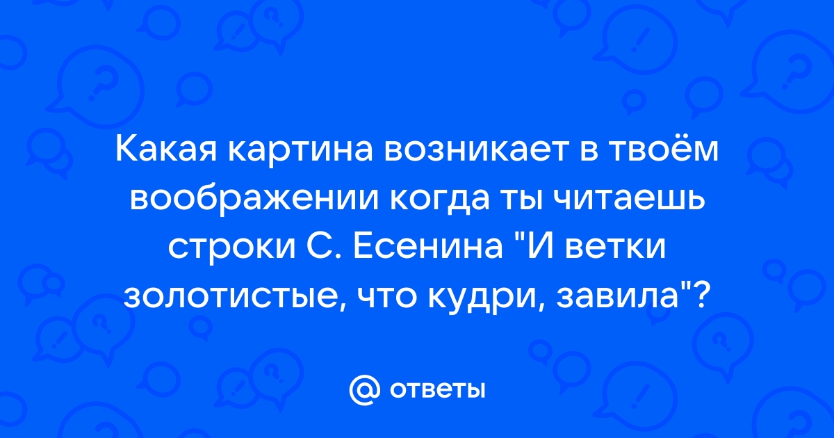 Когда ты читаешь эти строки то в твоей голове звучит голос