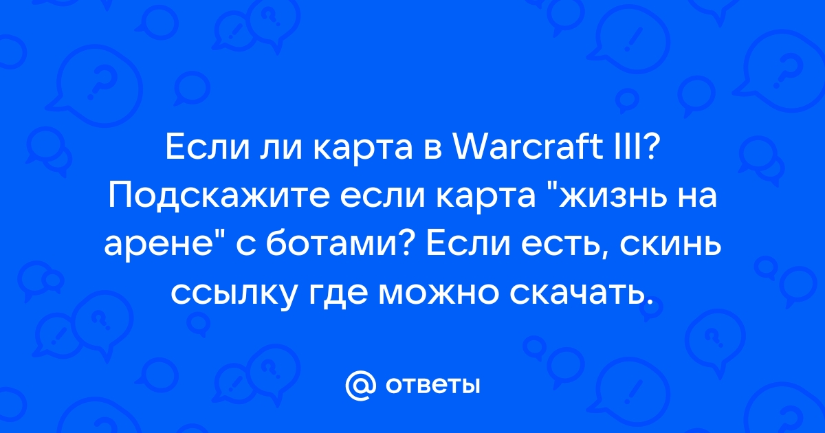 Сколько идет почта в варкрафте