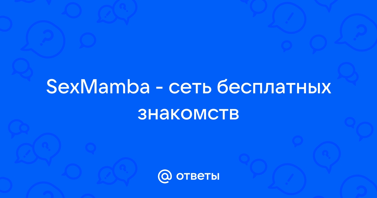 Sexmamba - Обман отрицательный отзыв о компании