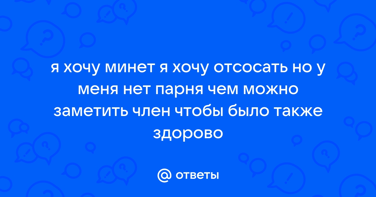 Парень Сосет Видео Гей Порно | pyti-k-sebe.ru