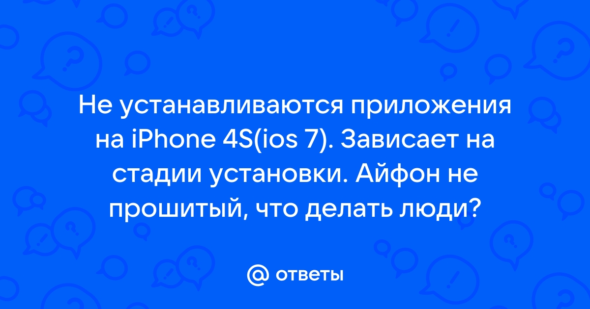 Почему айфон очень сильно лагает или тормозит