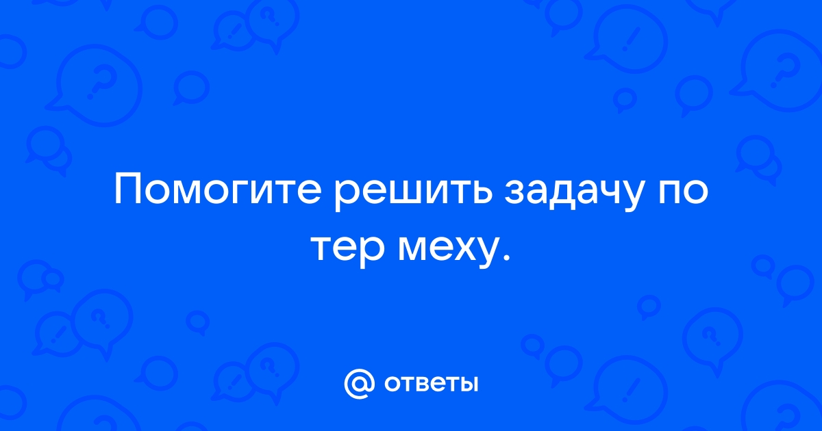 Тяжелый куб со стороной а опускают на невесомом тросе в заполненный водой котлован глубиной 2а