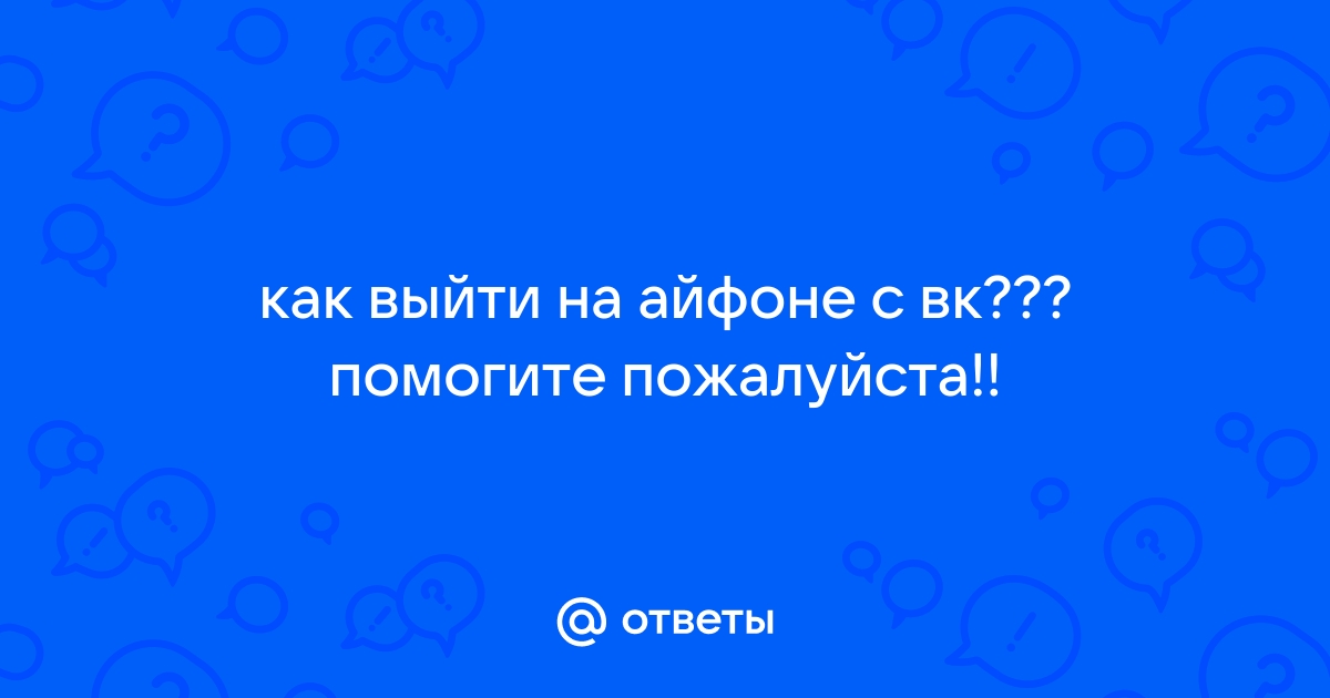 Почему плохо грузит видео в вк на айфоне