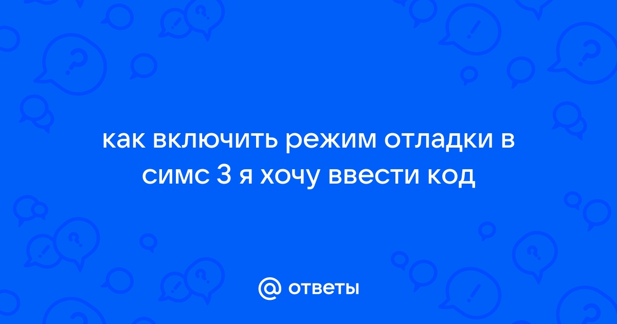 Ошибка создания ключа реестра код 5 симс 3