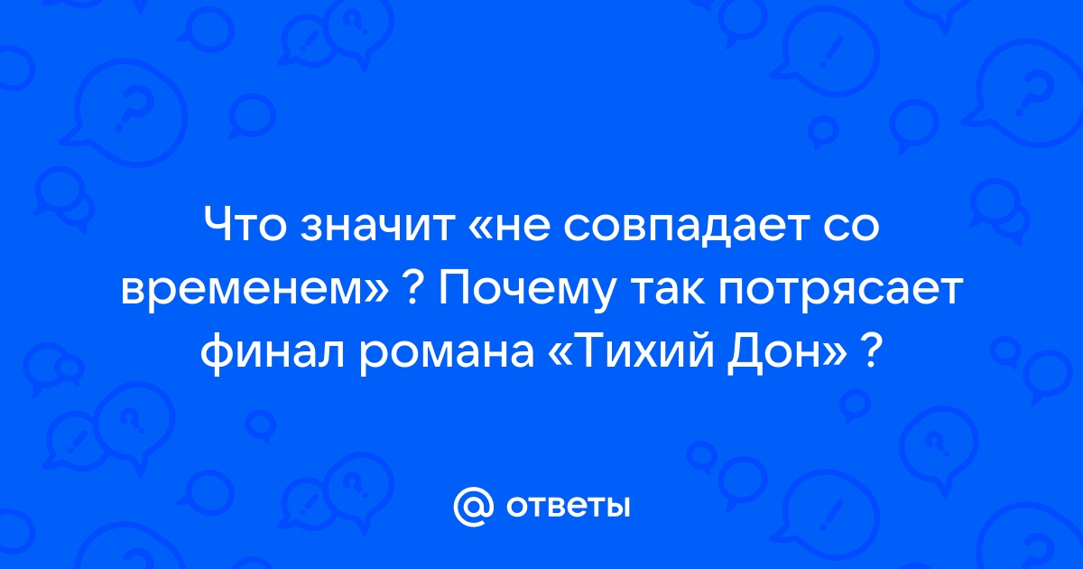 Время в вк не совпадает со временем на компьютере