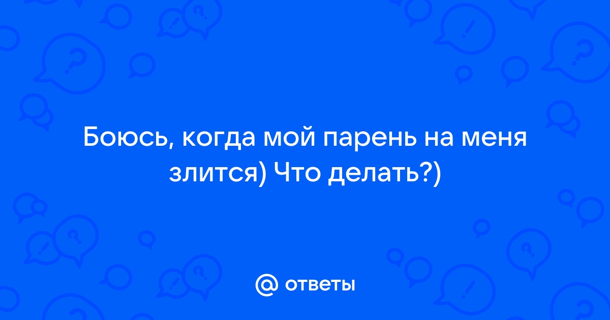 «Мне страшно общаться с мужчинами» | PSYCHOLOGIES