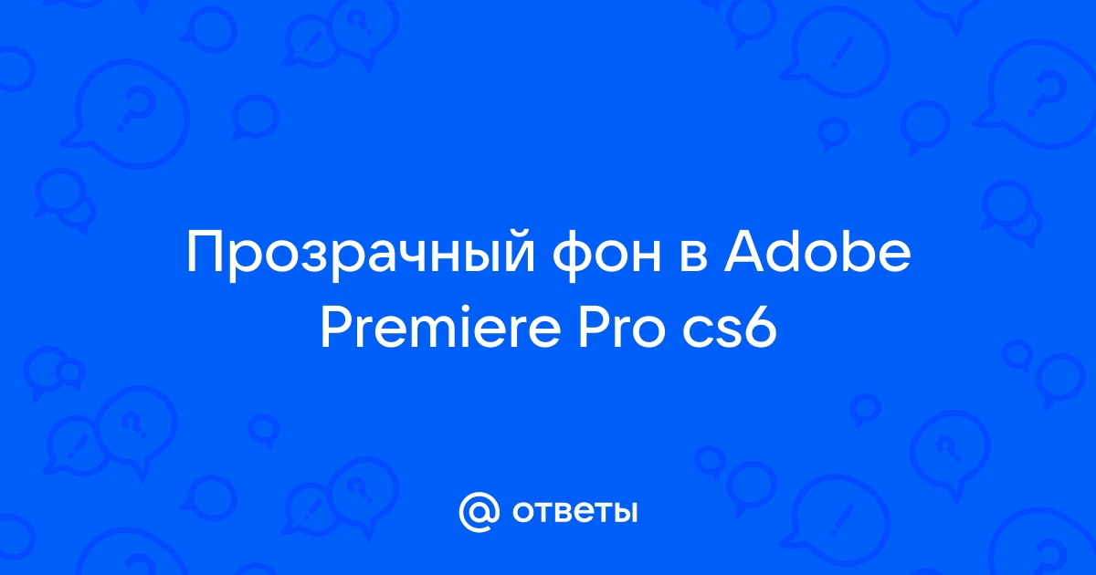 Как установить пресеты в After Effects