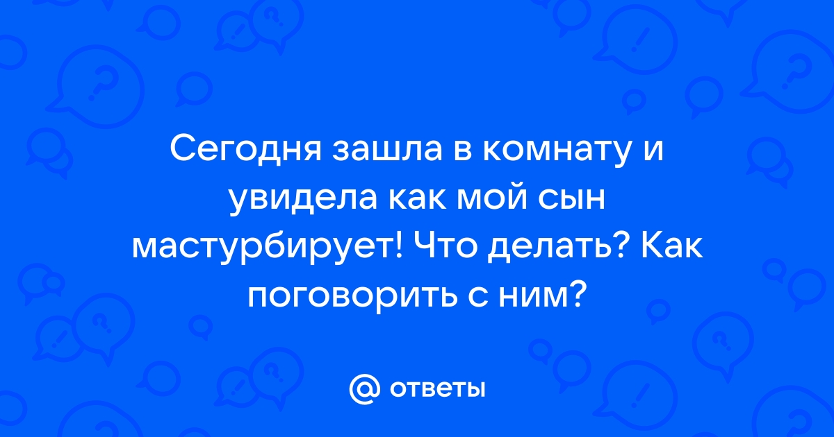 «Однажды я зашла в комнату, где жили Валера и Олеся. То, что я увидела, повергло меня в шок...»