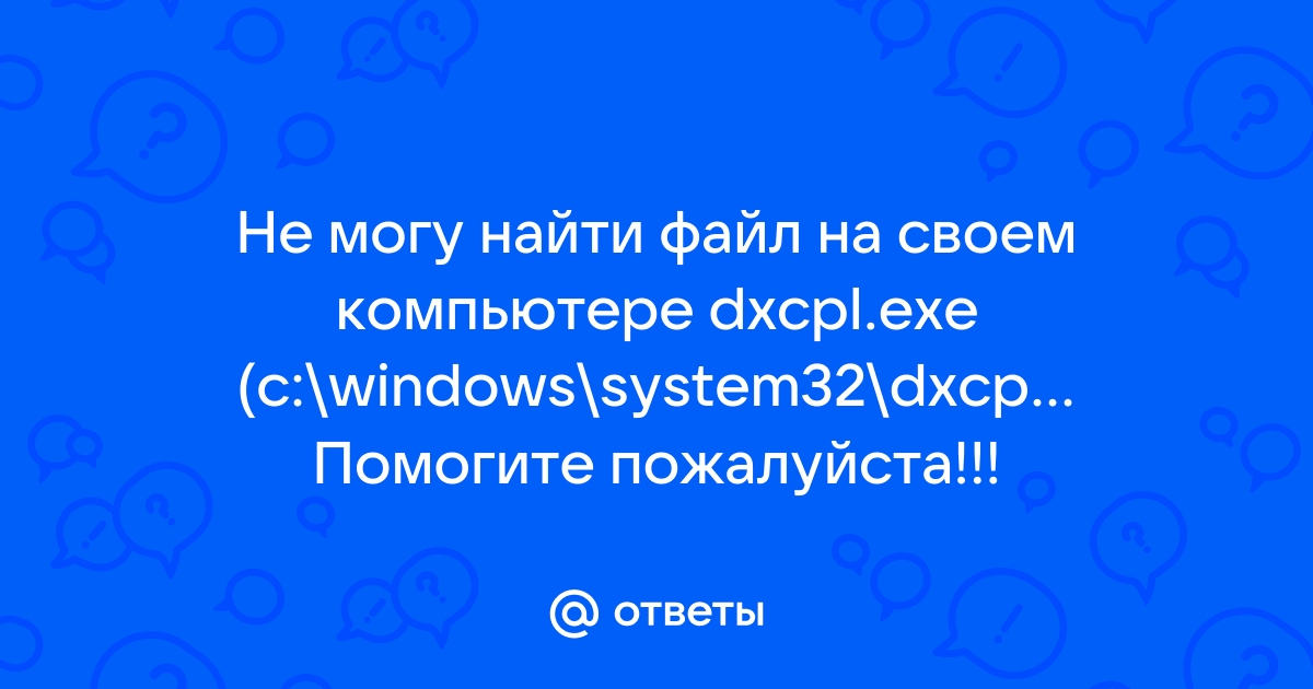 Не могу найти матлаб на компьютере