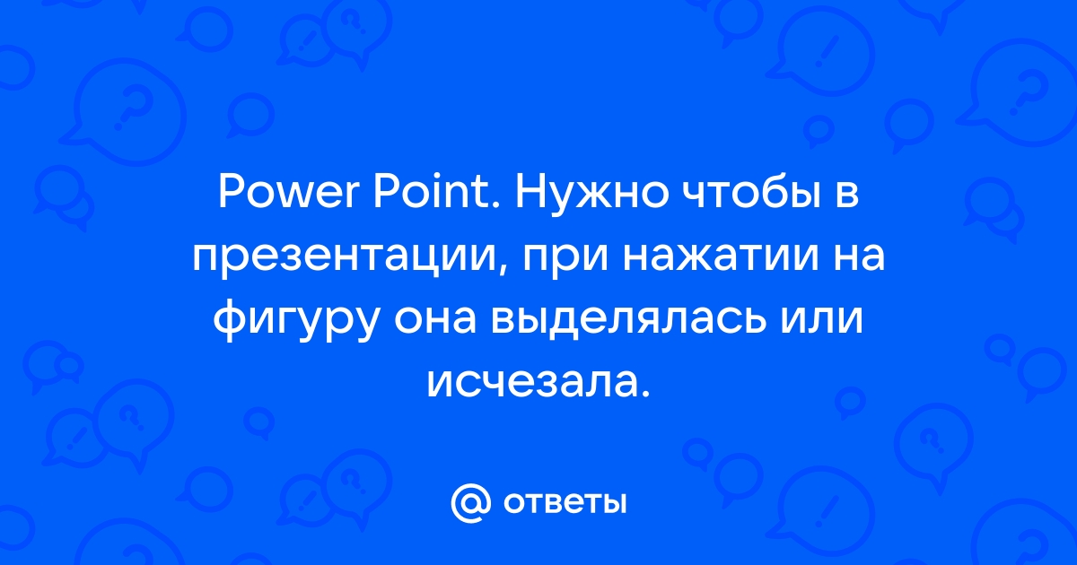 Что обычно пишут в конце презентации