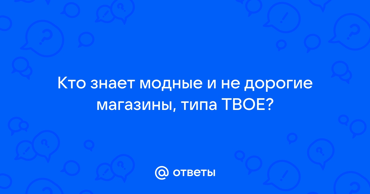 Твоя почта