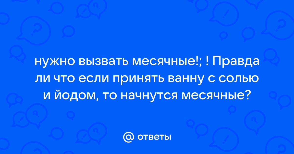 От чего бывает задержка месячных, если я не беременна