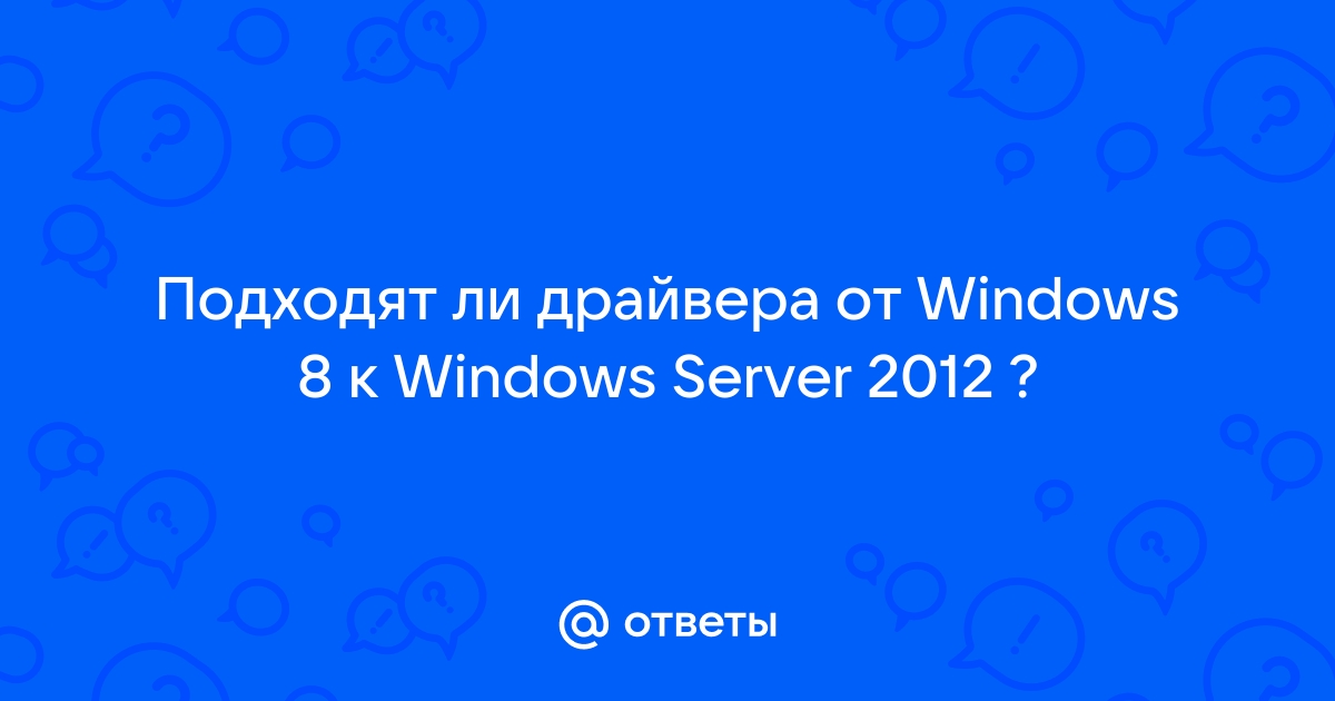 Подойдут ли драйвера от windows 7 к windows 10