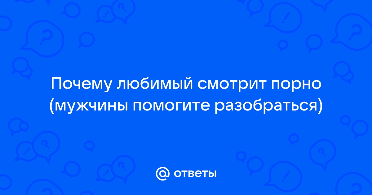 29 оригинальных СМС эротические любимому