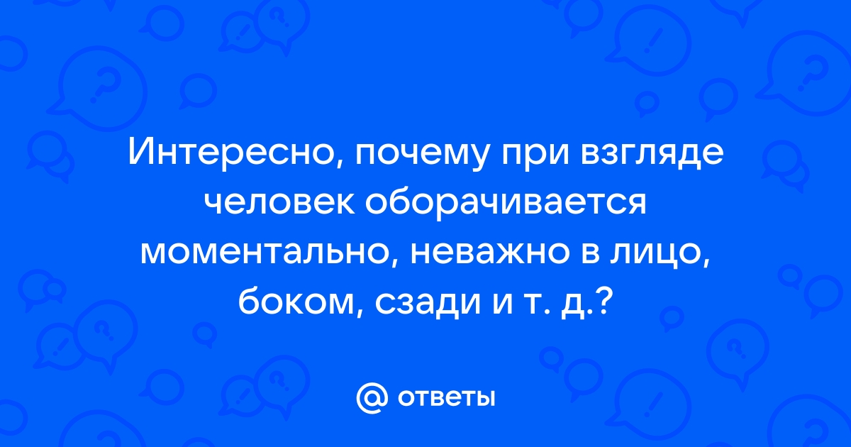 Почему отзеркаленное фото хуже