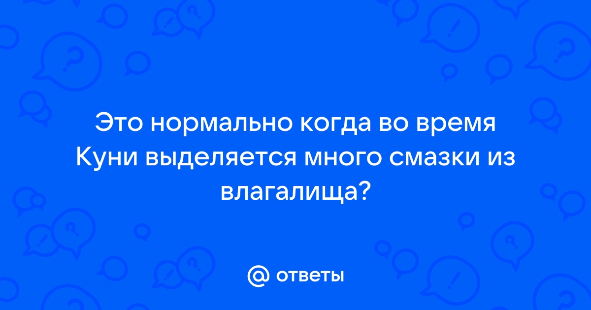 Женские секреты. Выделения из влагалища: виды, причины, лечение