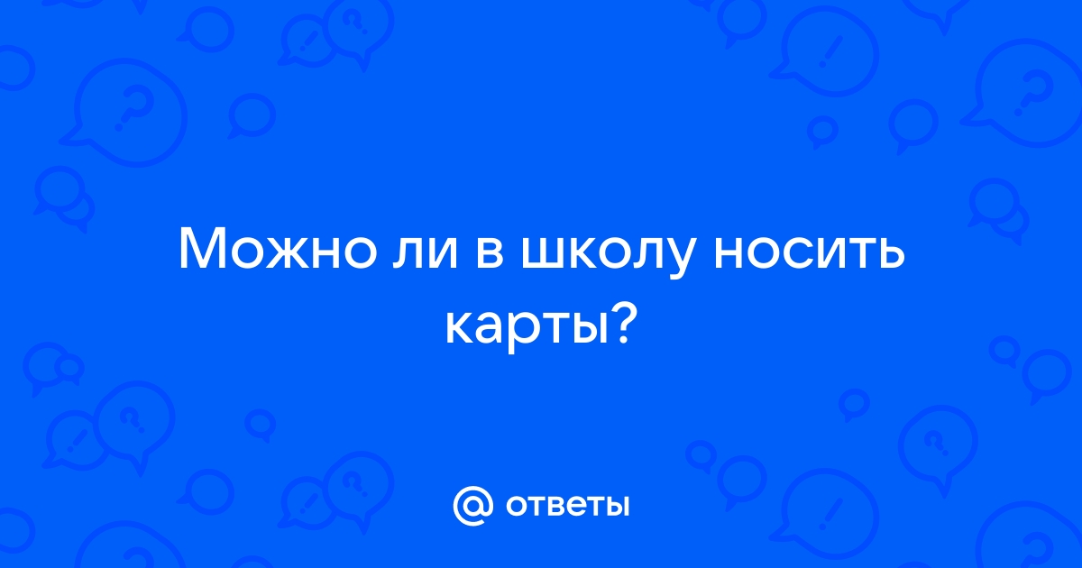 Зачем россияне оборачивают банковские карты фольгой - Hi-Tech мамаияклуб.рф