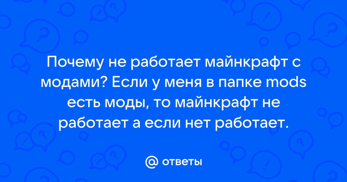 Почему не работает навык майнкрафт