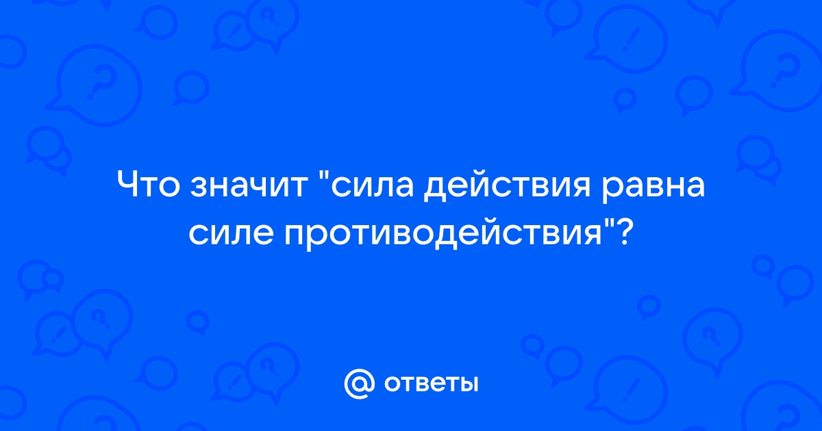 Что значит карта сила перевернутая