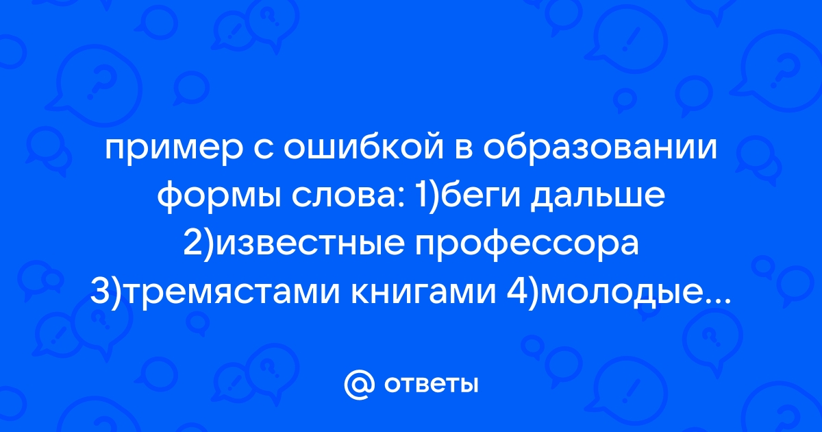 В боку знаменитые профессора благодаря решению