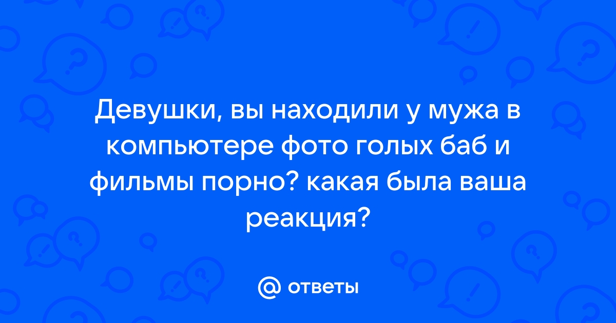 В Барнауле пассажир автобуса смотрел порно рядом с ребенком