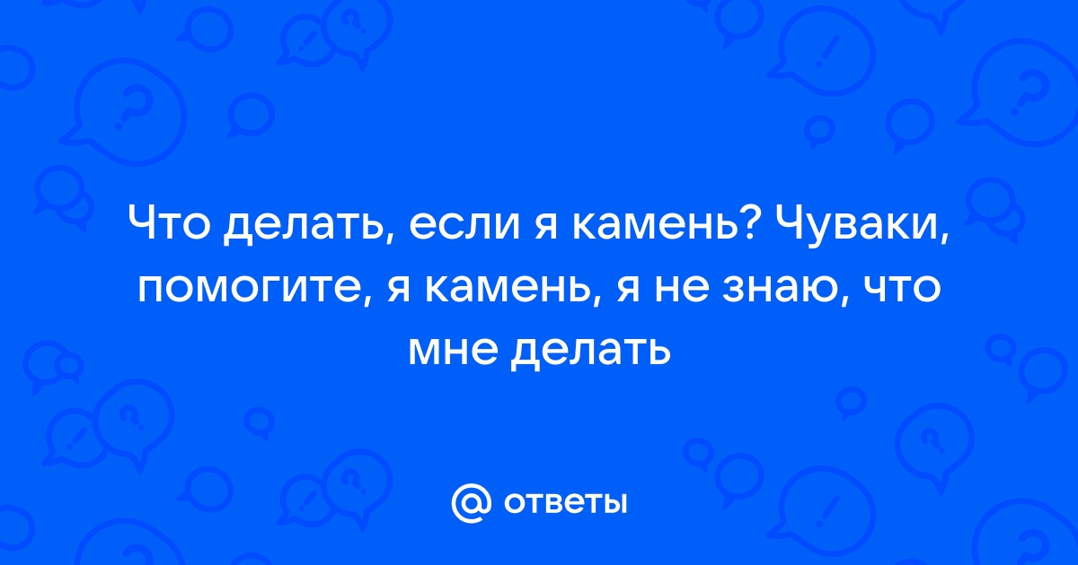 Что я знаю о компьютере ответ