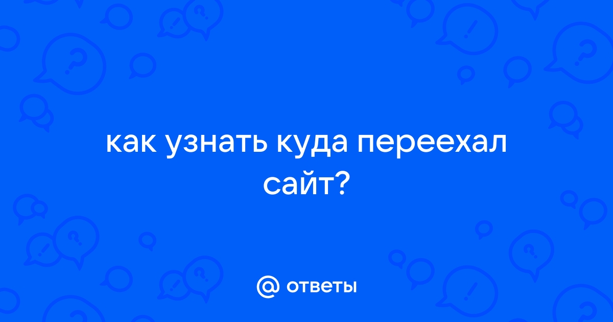 Как узнать куда коннектится приложение