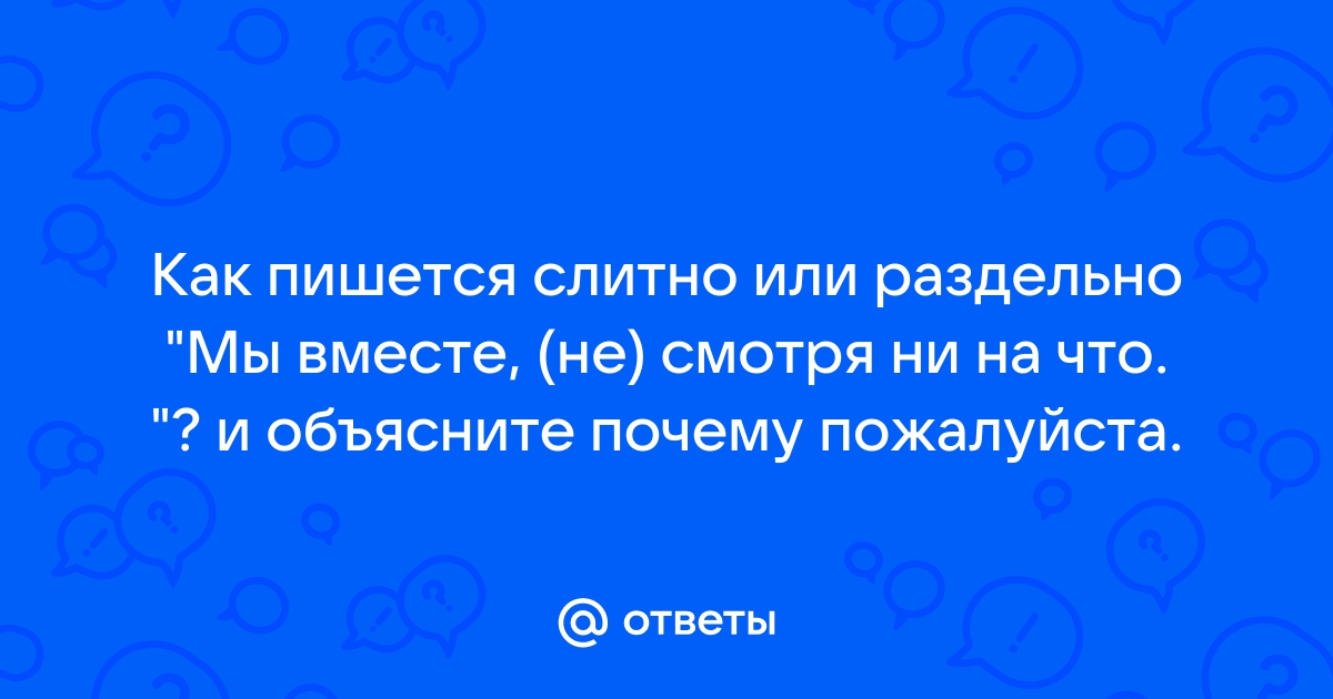 Как пишется сим карта вместе или раздельно