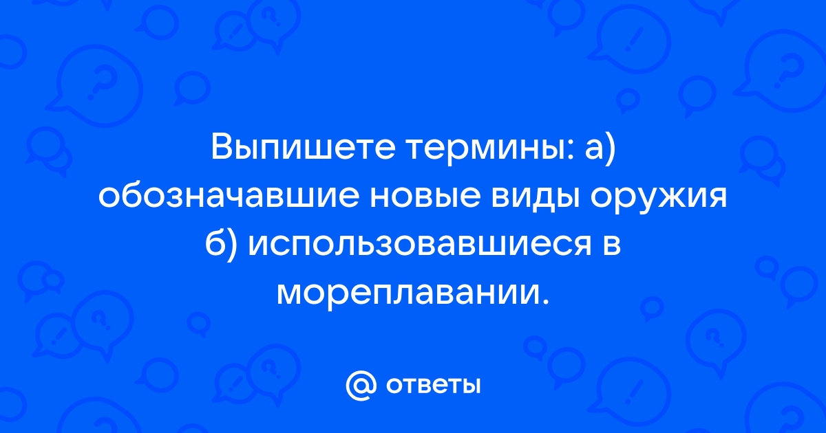 ГДЗ Стр. 19 История 7 класс Юдовская ФГОС